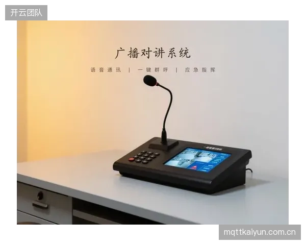 优化阶段应急广播系统覆盖全域 确保信息传递及时性